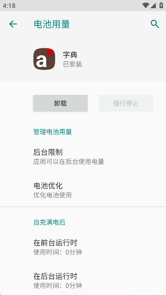三星字典截图4