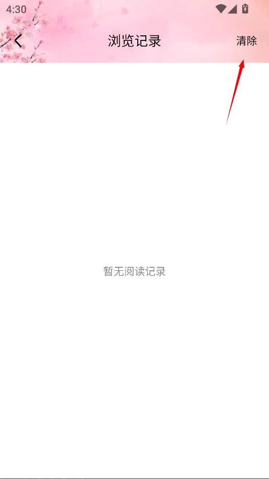 海棠搜书