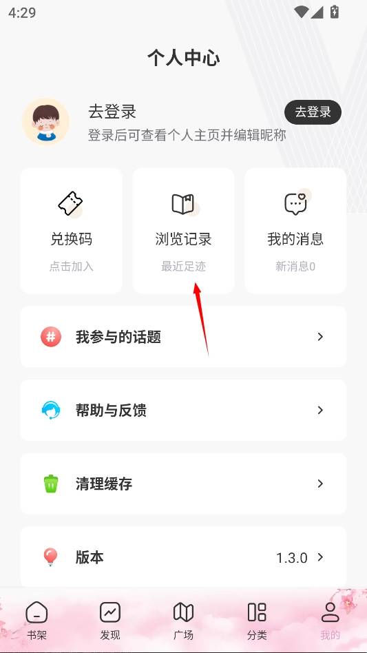 海棠搜书