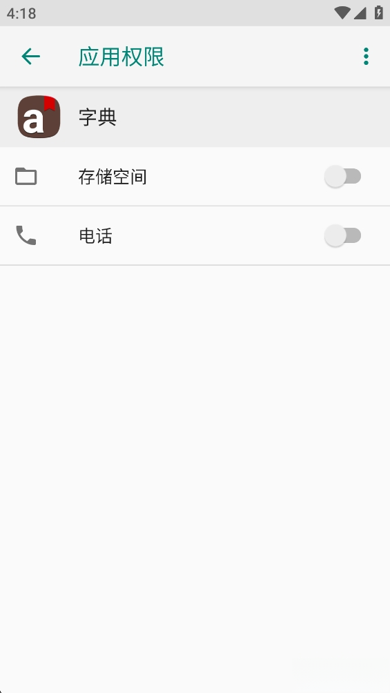 三星字典截图0