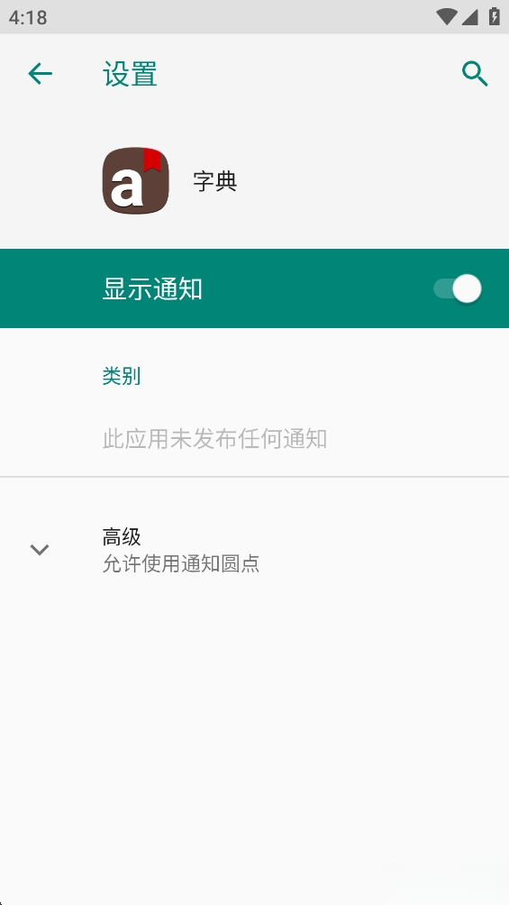 三星字典截图1