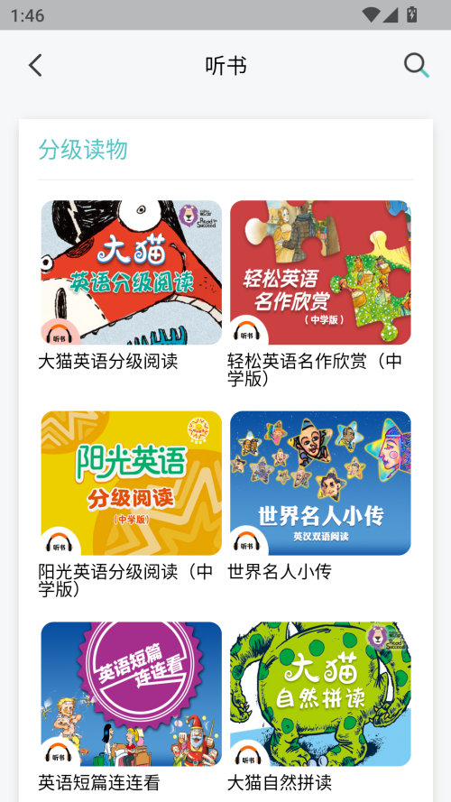 爱洋葱阅读