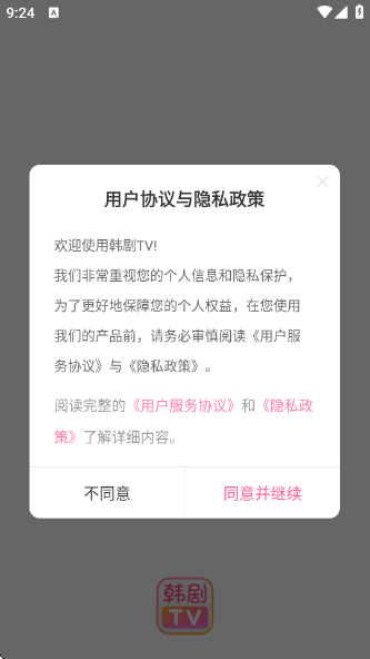 韩剧tv极简版最新截图0