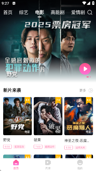 韩剧tv极简版最新截图4
