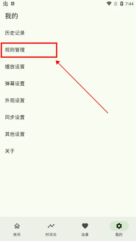 Kazumi开源版