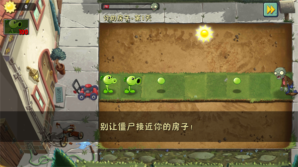 游戏攻略截图4