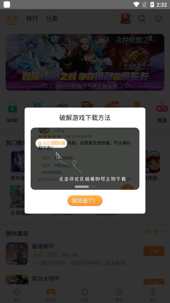 乐乐游戏盒正版截图2