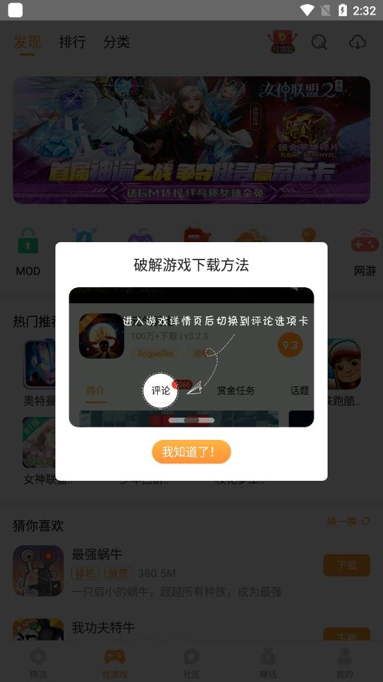 乐乐游戏盒正版截图1
