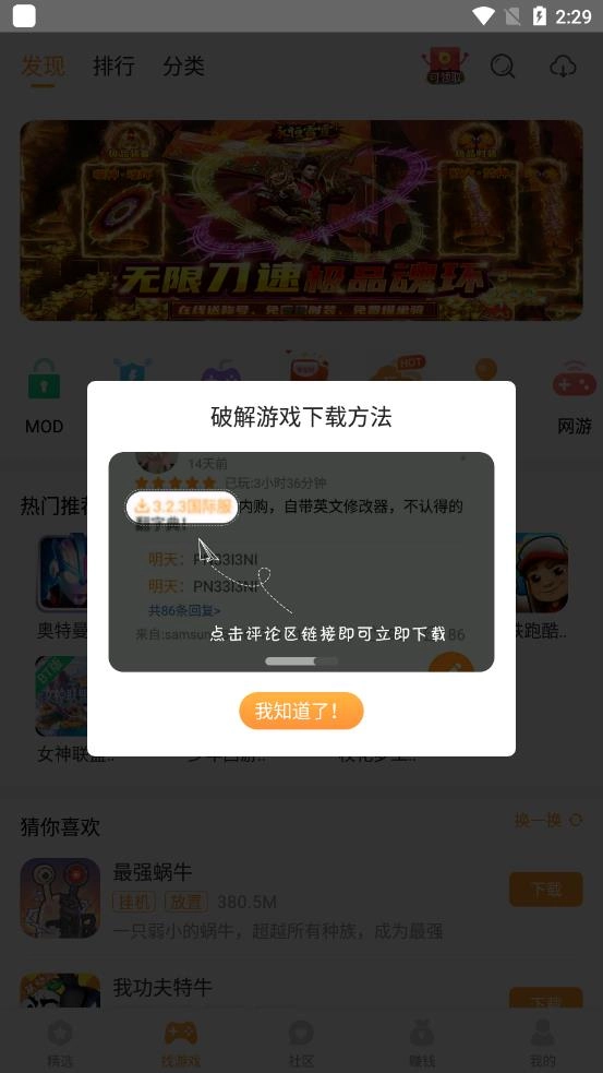 乐乐游戏盒正版截图0