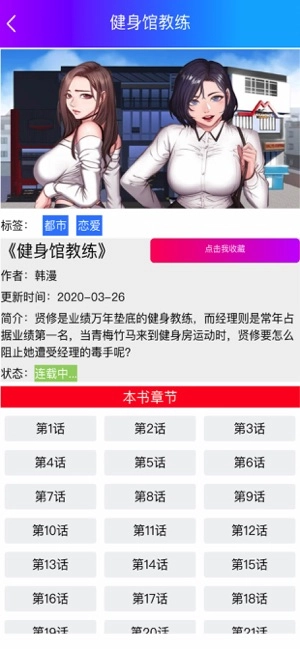 韩漫屋截图0