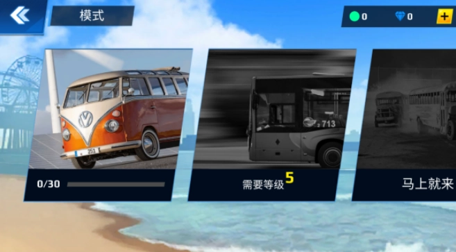 模拟巴士驾驶截图0
