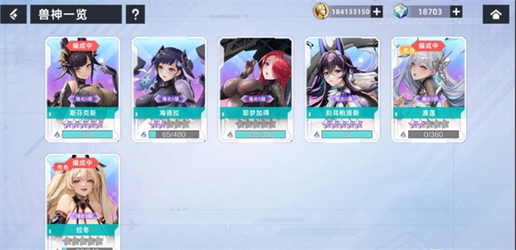 星神少女正版截图3