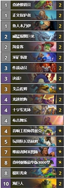 炉石传说手机版截图4