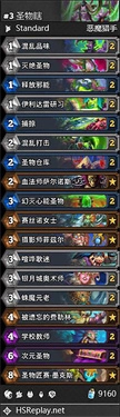 炉石传说手机版