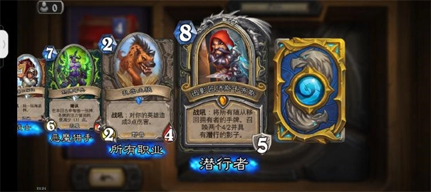 炉石传说手机版