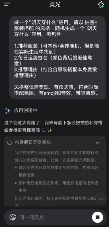 灵光