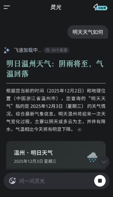 灵光截图2