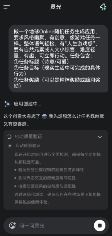 灵光