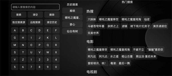 小苹果视频盒子tv版截图1