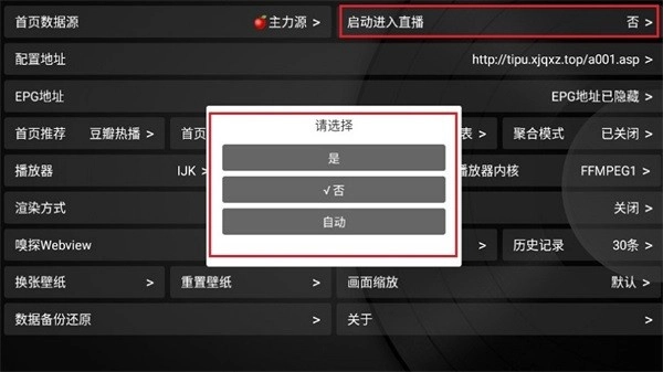 小苹果视频盒子tv版截图2