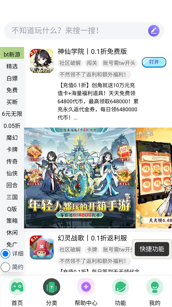 TW社区截图0