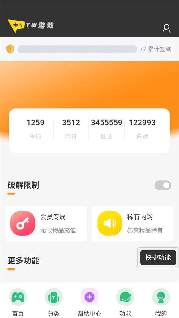 TW社区截图4