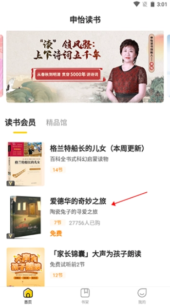 申怡读书截图1