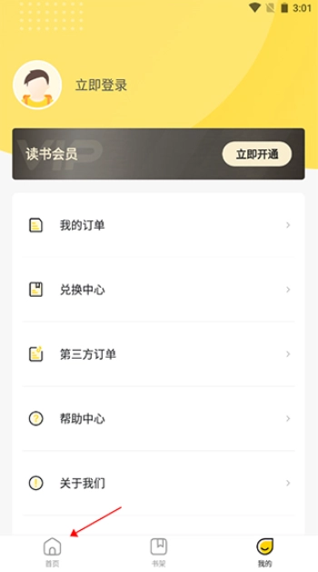 申怡读书截图0