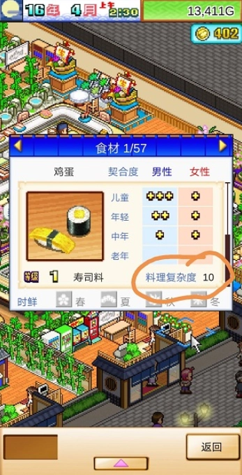 开罗海鲜寿司店截图2