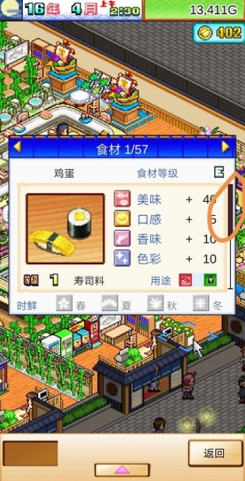 开罗海鲜寿司店截图1