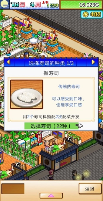 开罗海鲜寿司店截图4