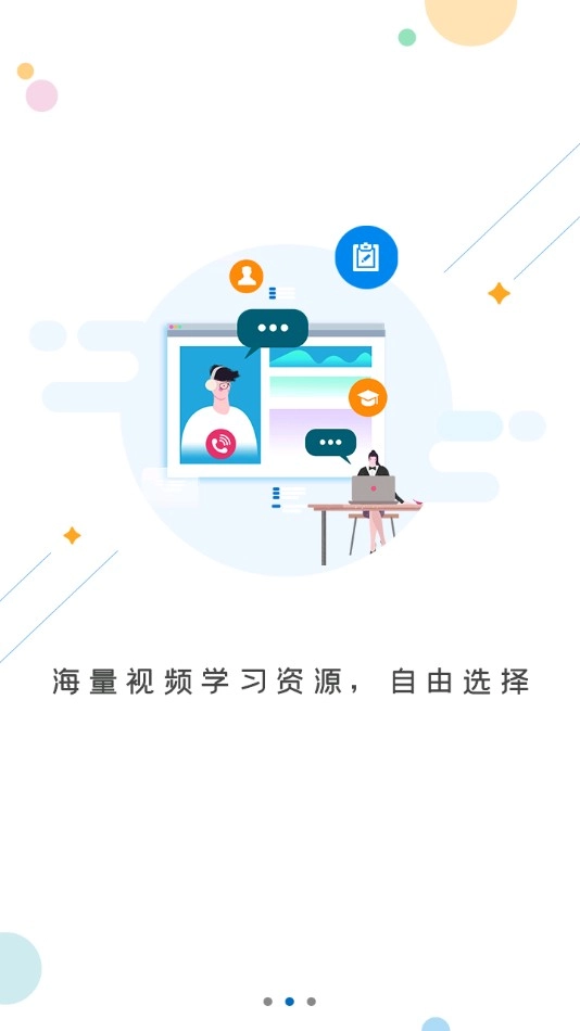 菏泽专技在线截图2