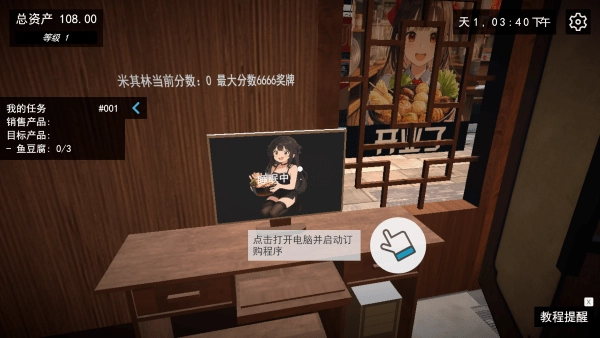 我的关东煮小铺游戏