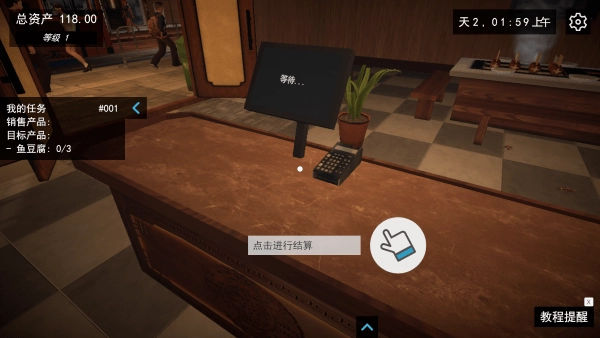 我的关东煮小铺游戏