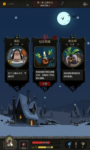 月圆之夜变态版截图2