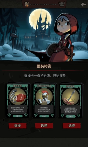 月圆之夜变态版截图0