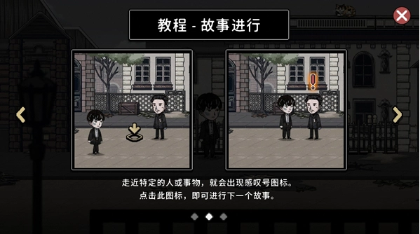 迈哲木佩奇卡截图3