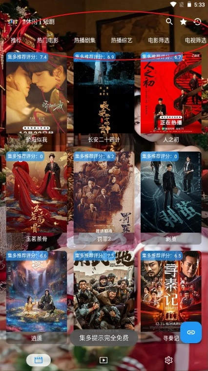 集短剧TV截图0