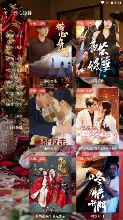 集短剧TV截图2