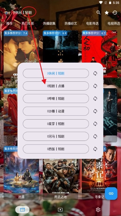 集短剧TV截图4