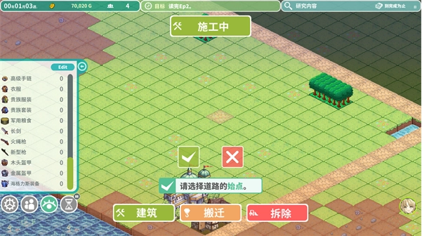 罗塔岛航海贸易记截图3