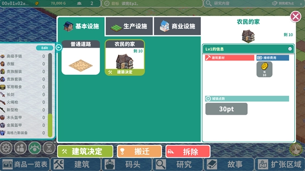 罗塔岛航海贸易记截图4
