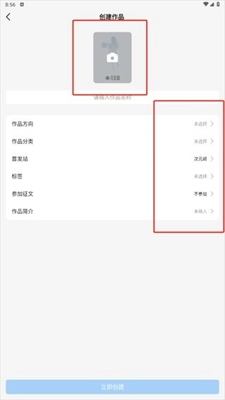 码字姬安卓截图1