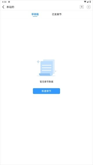 码字姬安卓截图3