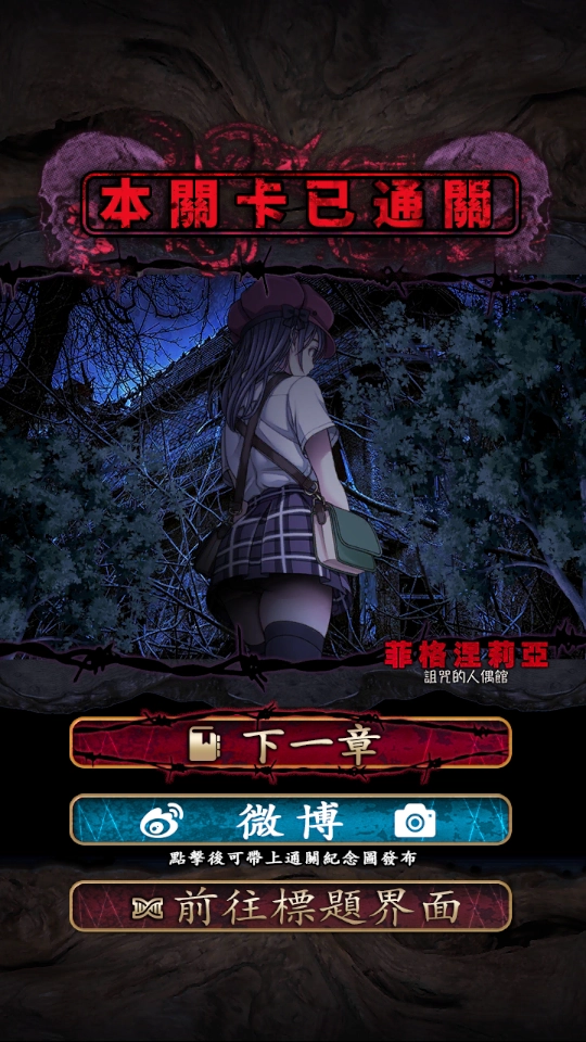 菲格涅莉亚截图3