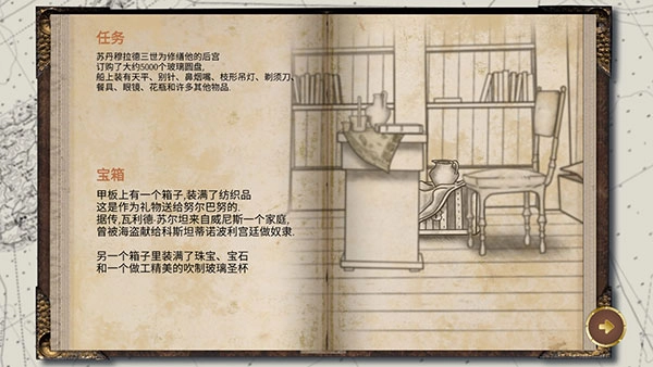历史潜游截图3