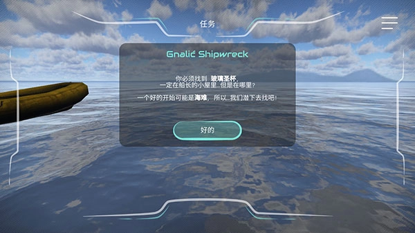 历史潜游截图4