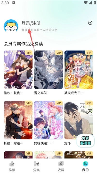 屯屯漫漫画截图0