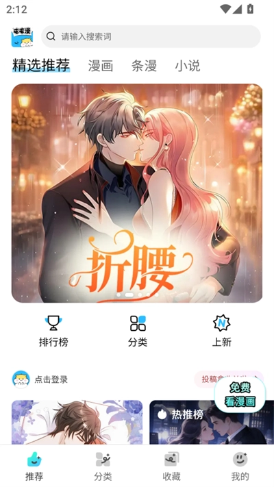 屯屯漫漫画截图2