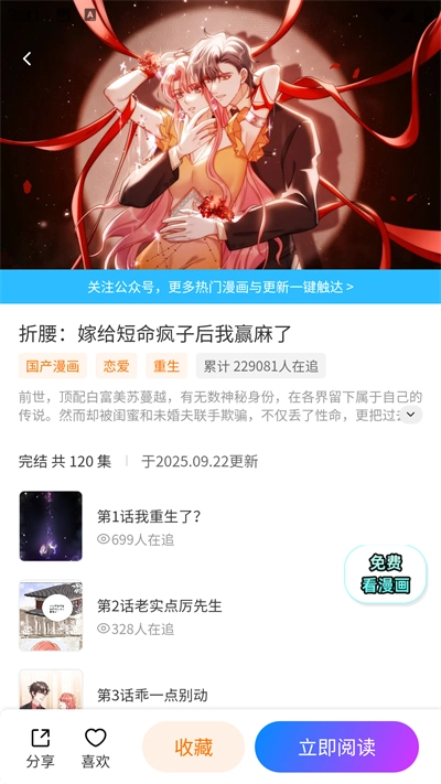 屯屯漫漫画截图4